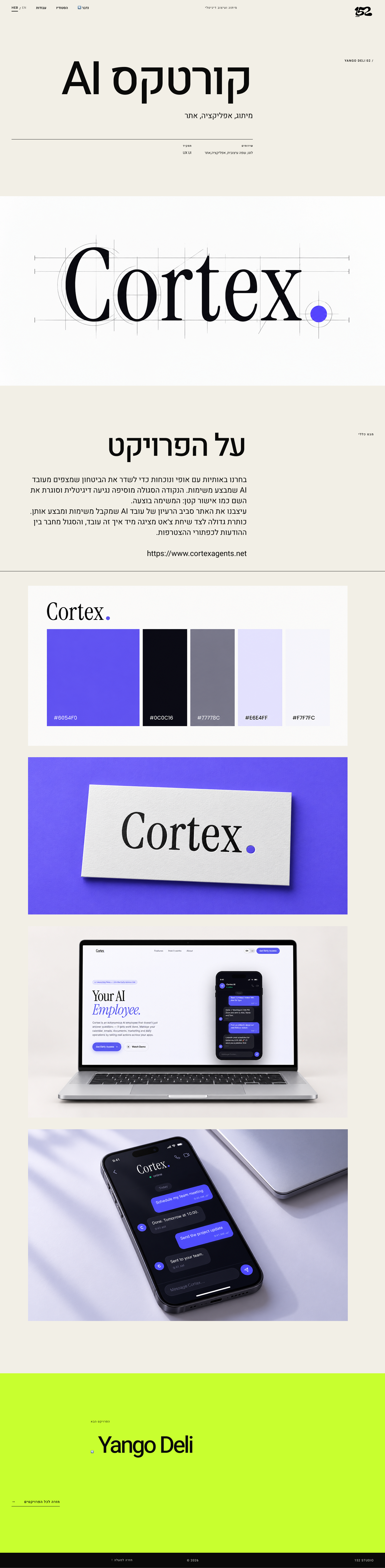 Cortex — עיצוב אתר ואפליקציית AI